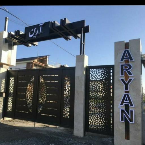 عکس شهرک آرین