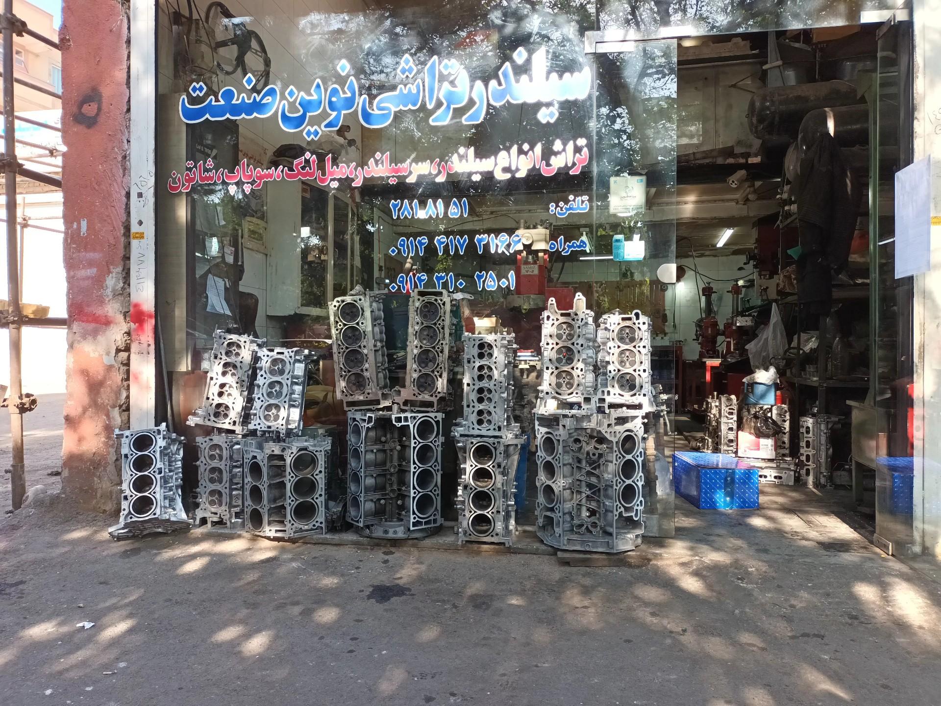 عکس سیلندر تراشی نوین صنعت 
