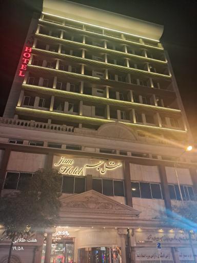 عکس هتل جم مشهد