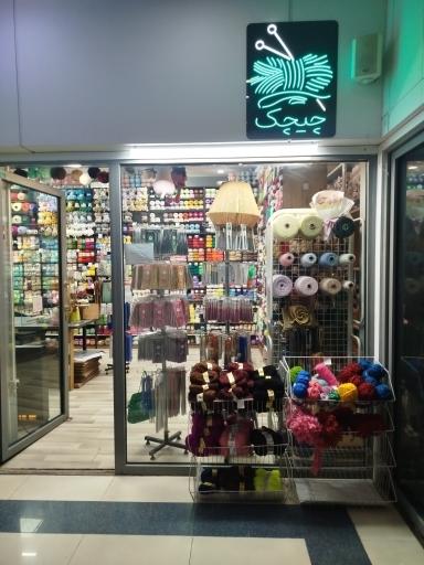 عکس کاموا چیچک