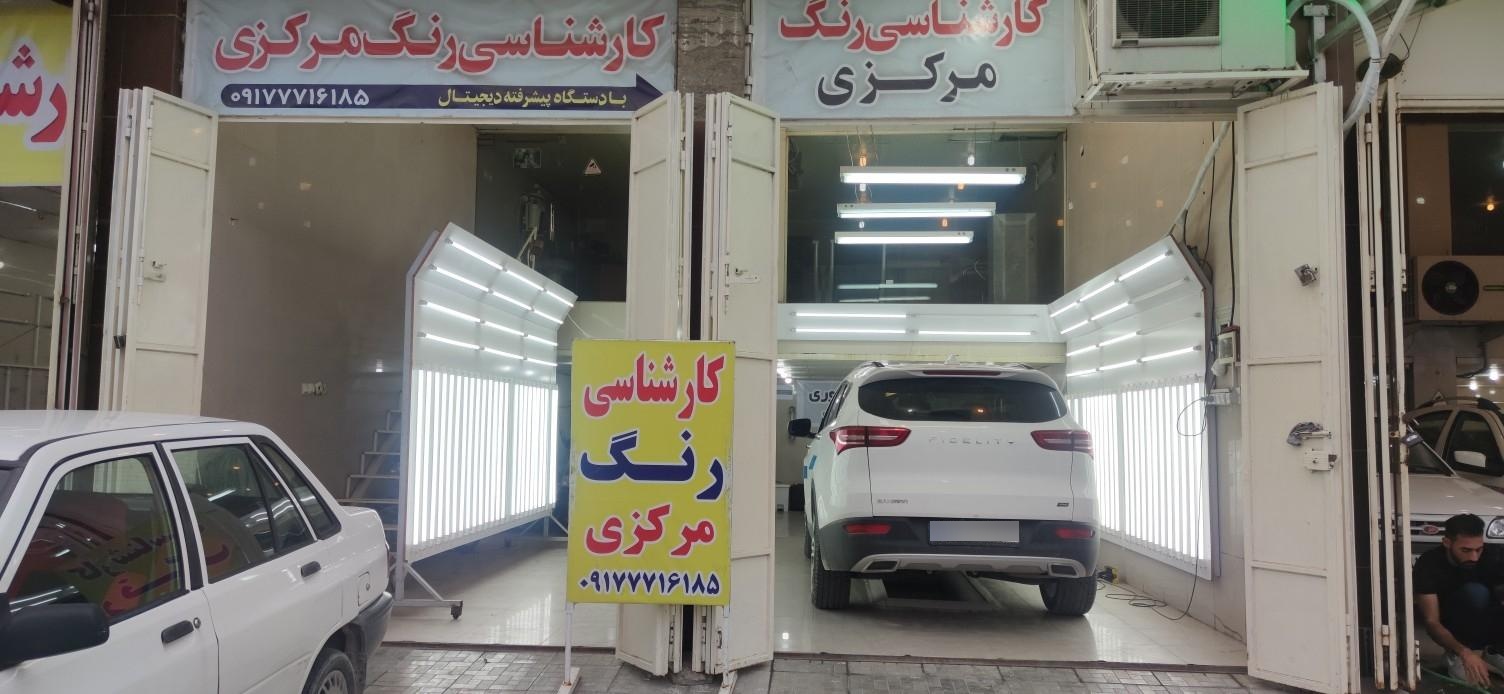 عکس کارشناس رنگ مرکزی
