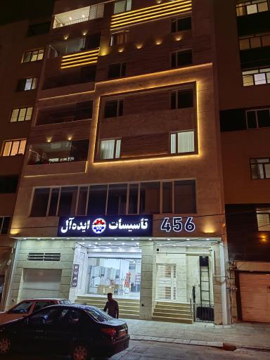 عکس تاسیسات ایده ال