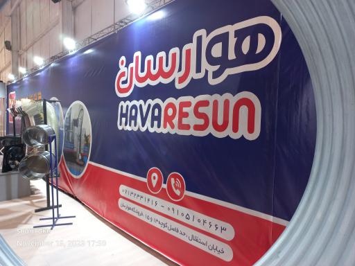 عکس هوارسان