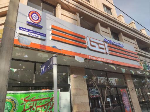 عکس اتکا مهدیه