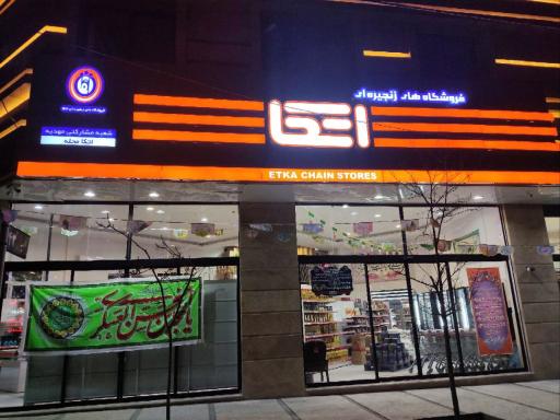 عکس اتکا مهدیه