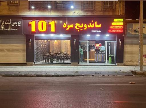 عکس ساندویچ سرد 101 شعبه 2
