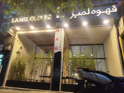 عکس قهوه لمیز شعبه میدان انقلاب