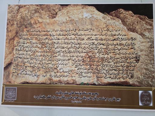 عکس موزه مشروطه ایران جونقان