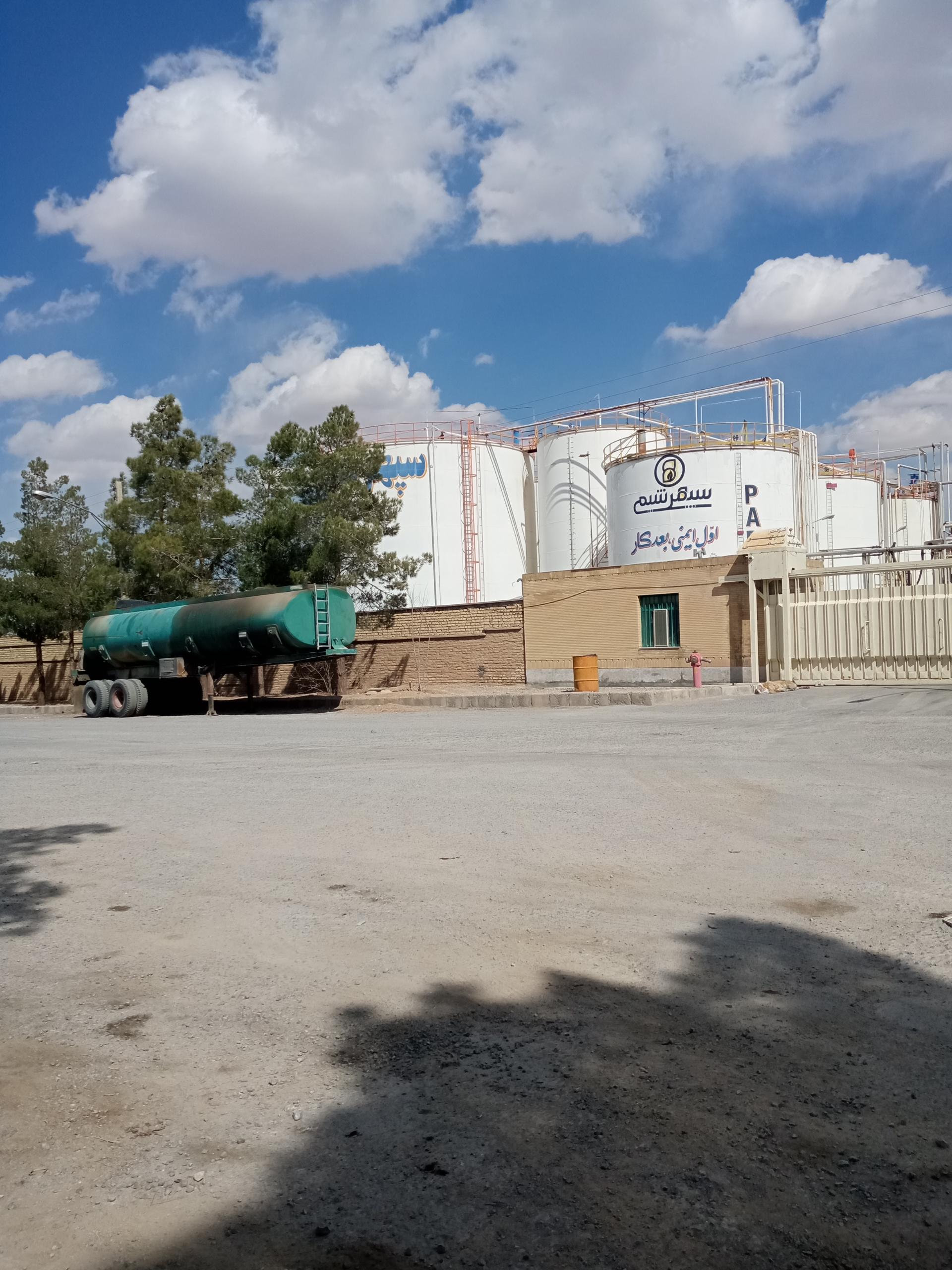 عکس شرکت سپهرشیمی