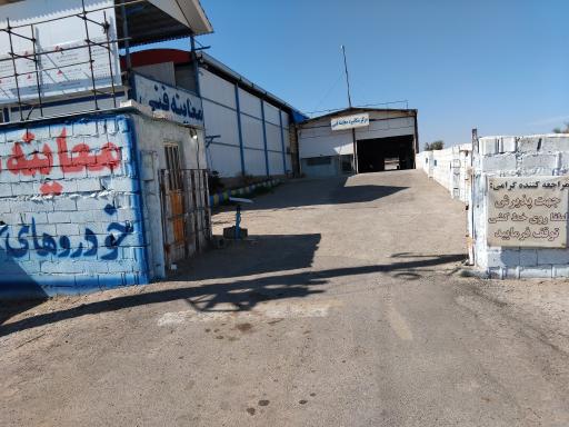 عکس مرکزمعاینه فنی خودروهای سواری 