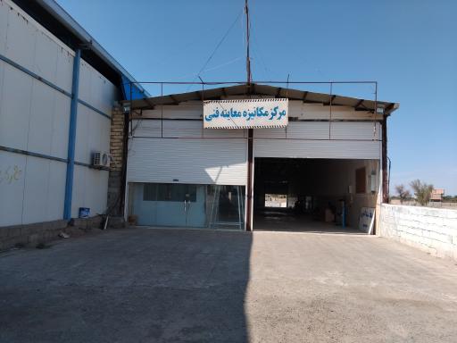 عکس مرکزمعاینه فنی خودروهای سواری 