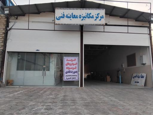 عکس مرکزمعاینه فنی خودروهای سواری 