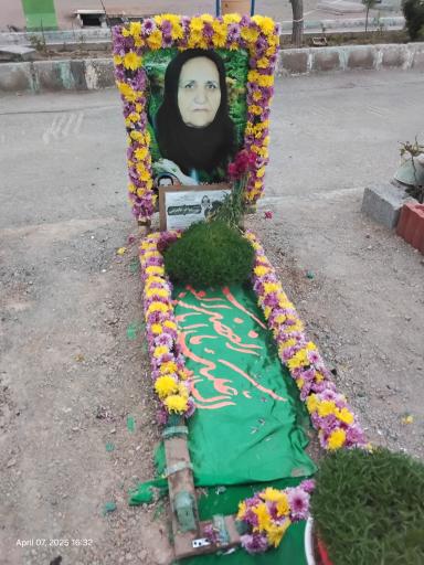 عکس مزار مرحوم حاجیه خانم جواهر عابدینی