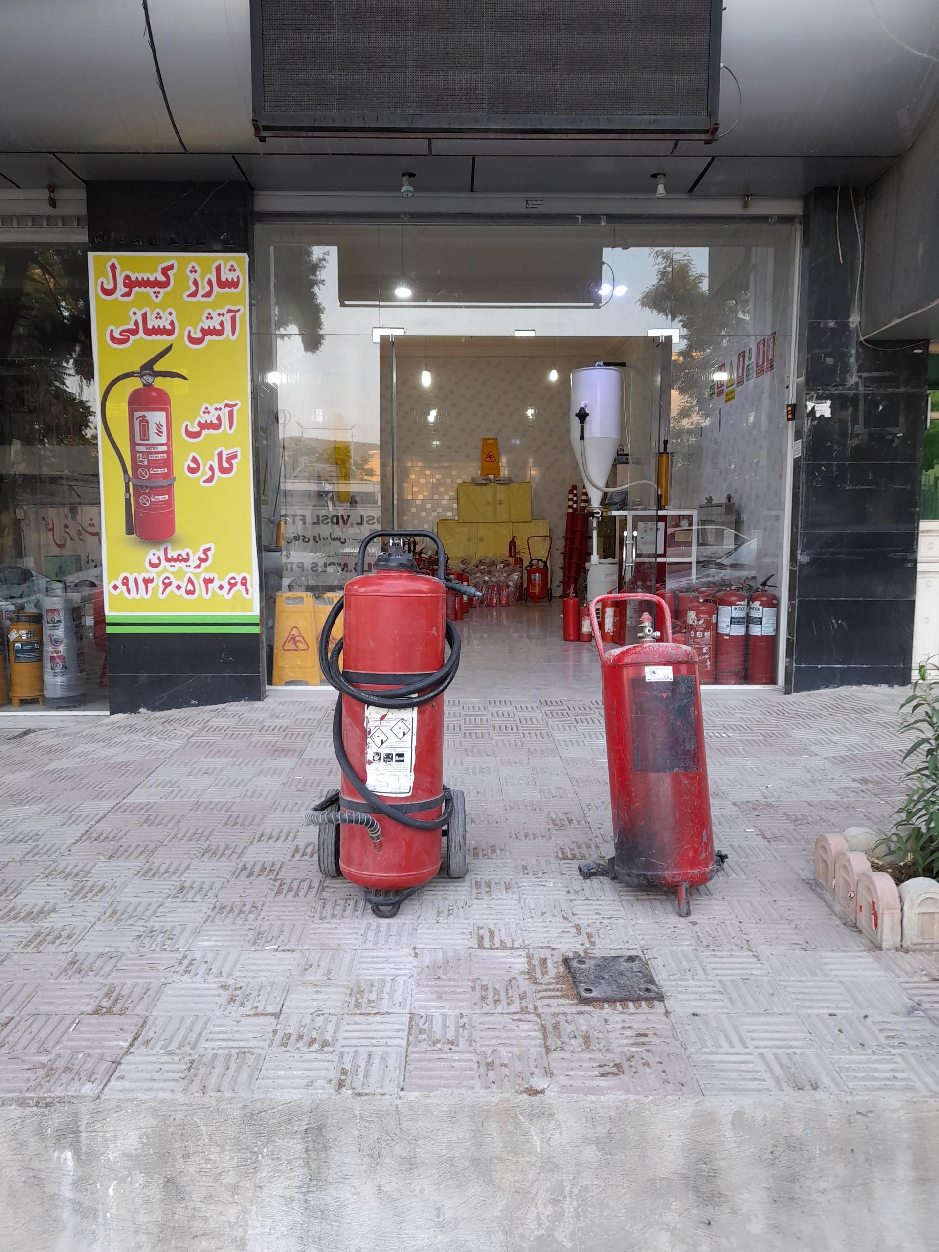 عکس خدمات ایمنی آتش گارد