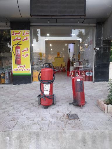 عکس خدمات ایمنی آتش گارد