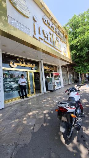 عکس شیرینی سرای شاندیز