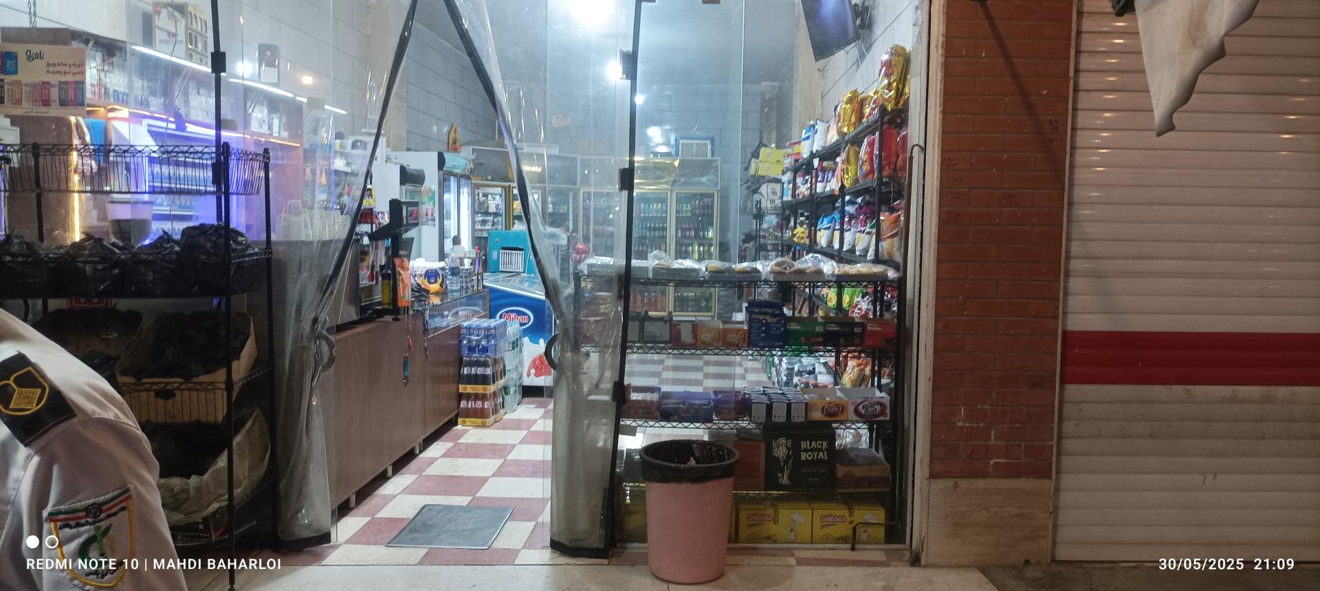 عکس سوپرمارکت افق