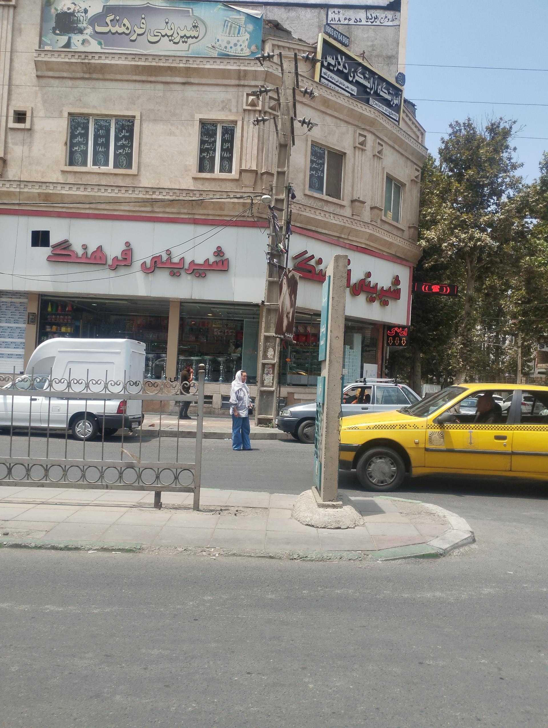 عکس شیرینی فروشی فرهنگ