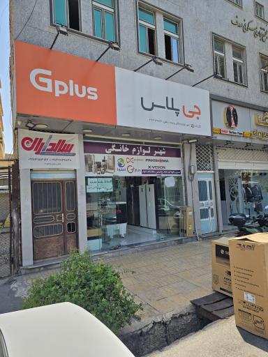 عکس شهر لوازم خانگی شهرکرد اقساط