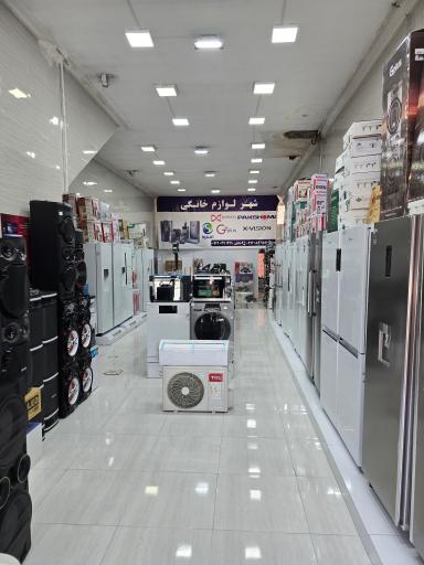 عکس شهر لوازم خانگی شهرکرد اقساط