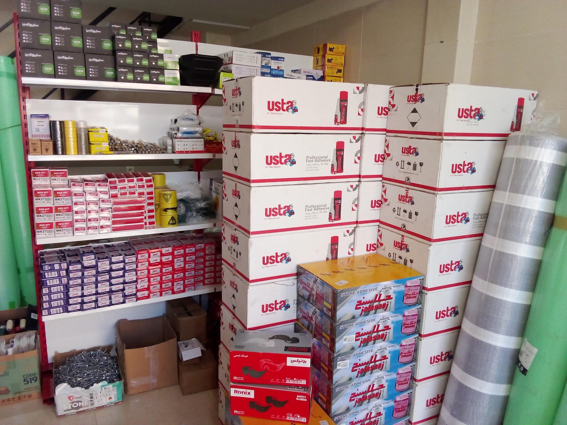 عکس فروشگاه ابزار آلات ساختمانی مهر