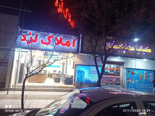 عکس املاک لرد