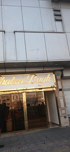 عکس تالار چهارباغ