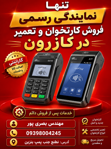 عکس کارتخوان بیشاپور