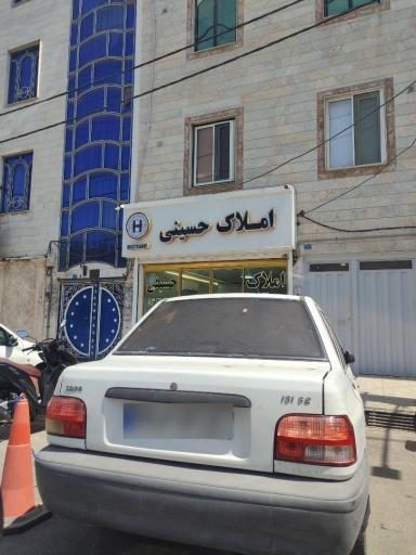 عکس مشاورین املاک حسینی