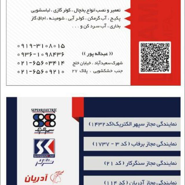 عکس موسسه فنی امیر