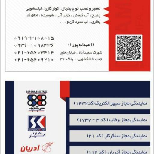 عکس موسسه فنی امیر