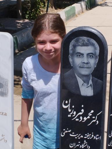 عکس قطعه 255 نام آوران