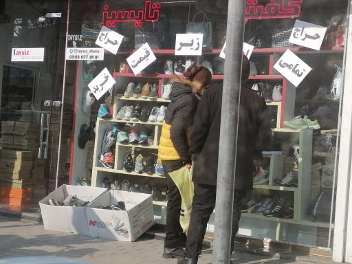 عکس کفش تایسیز 