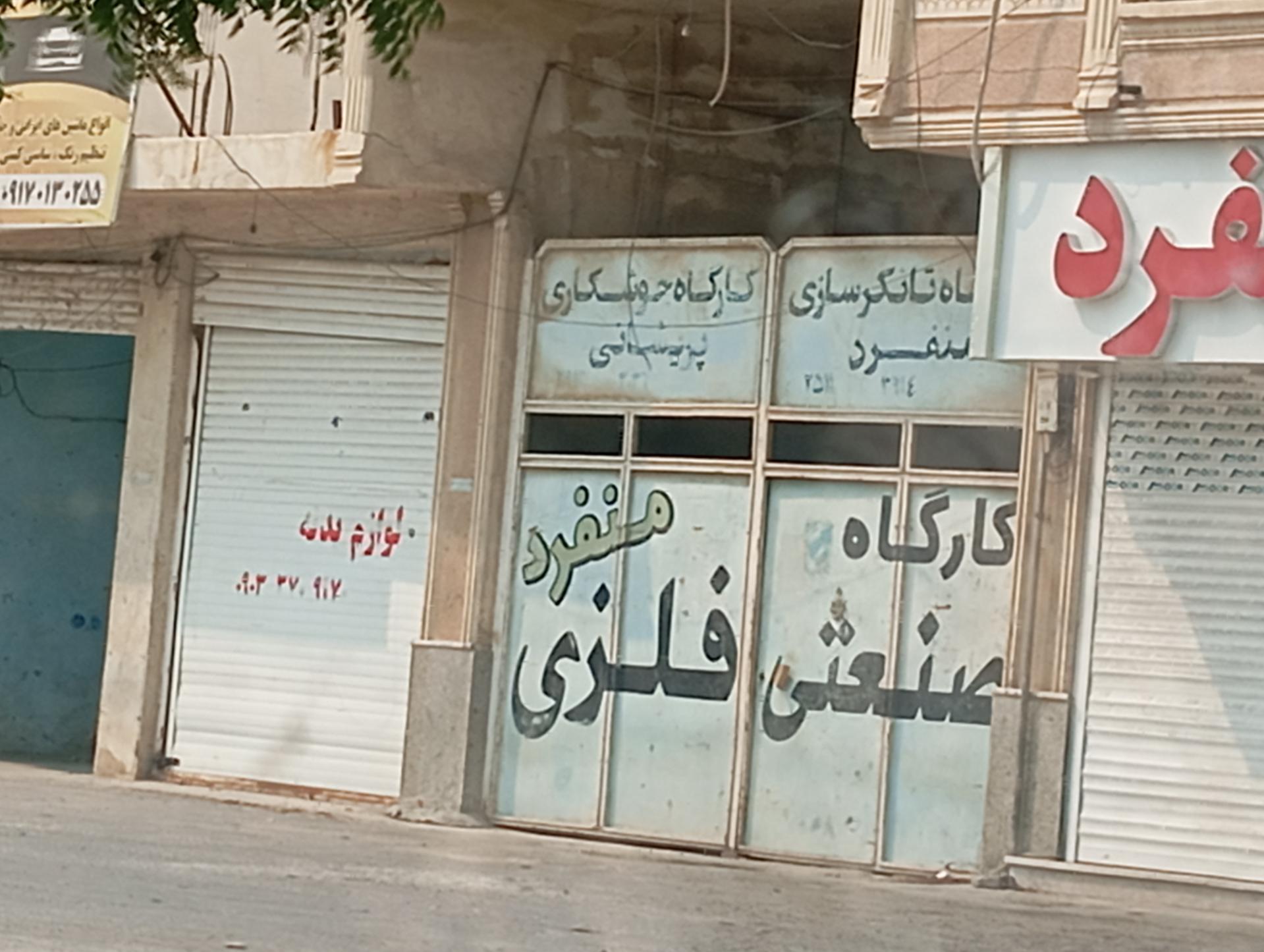 عکس کارگاه صنعتی فلزی منفرد