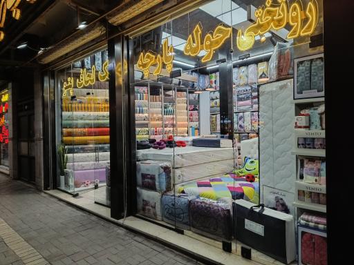 عکس کالای خواب سریر