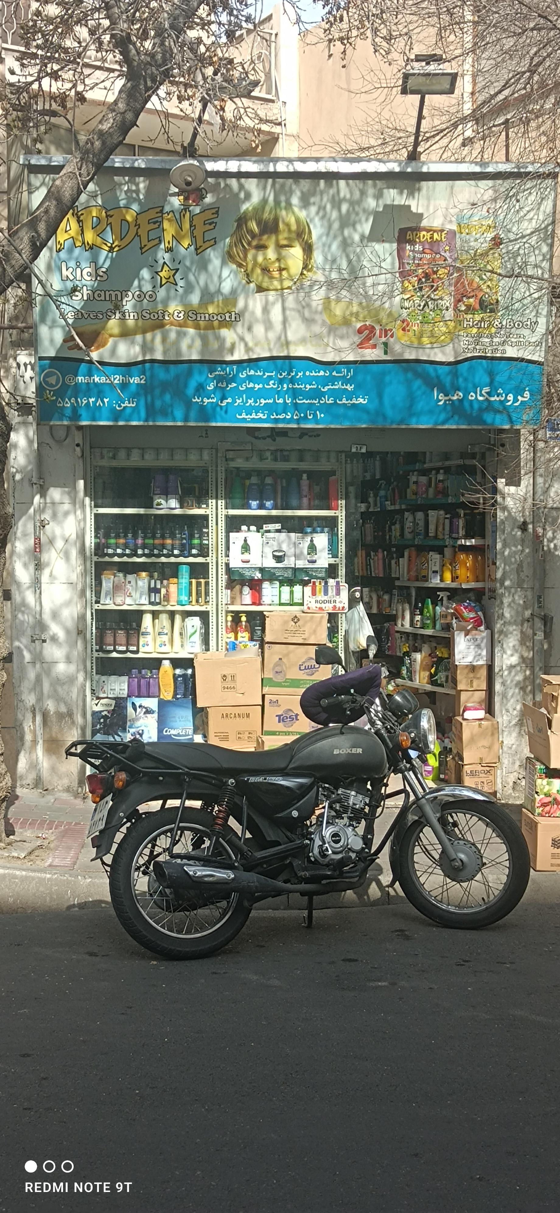 عکس لوازم بهداشتی و آرایشی سید داود موسوی