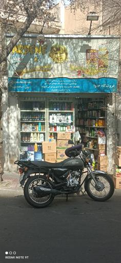 لوازم بهداشتی و آرایشی سید داود موسوی