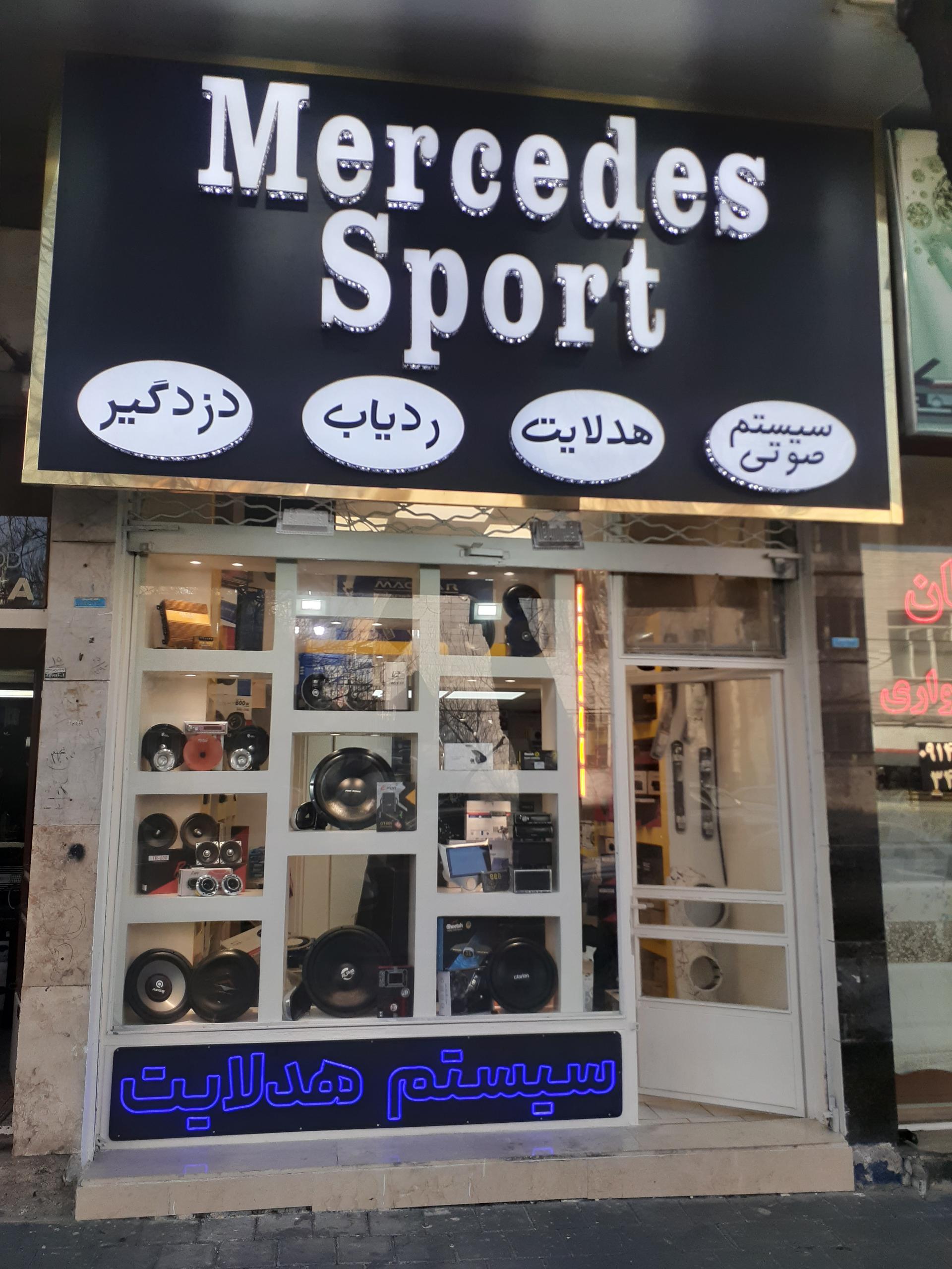 عکس اسپورت مرسدس