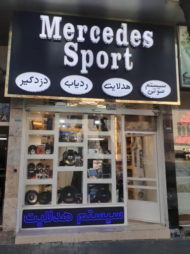 عکس اسپورت مرسدس