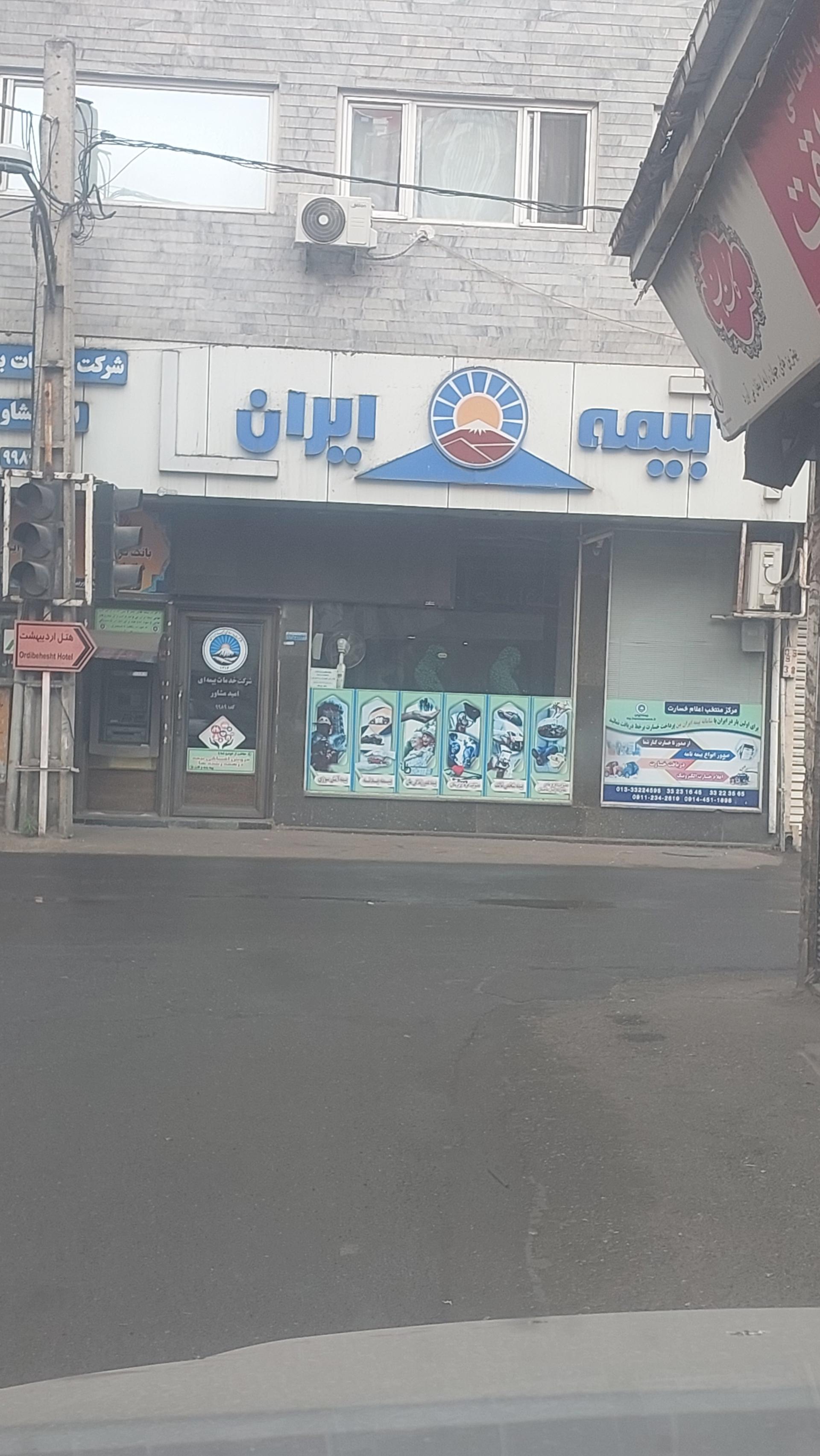 عکس نمایندگی بیمه ایران  شعبه معلم