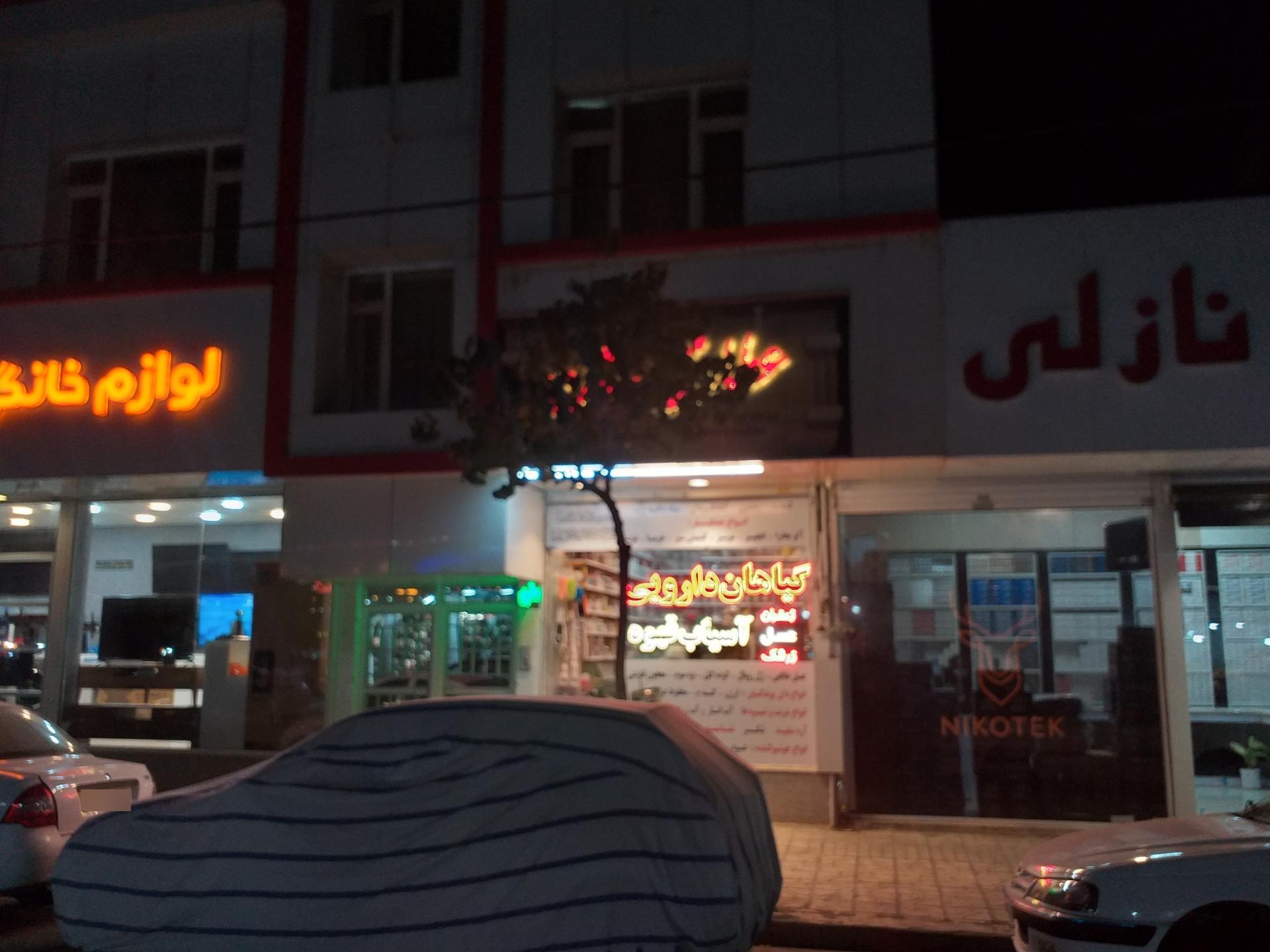 عکس عطاری ماهان 