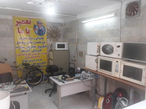 تعمیر باما