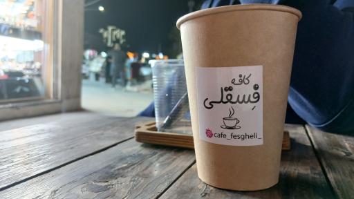 عکس کافه فسقلی