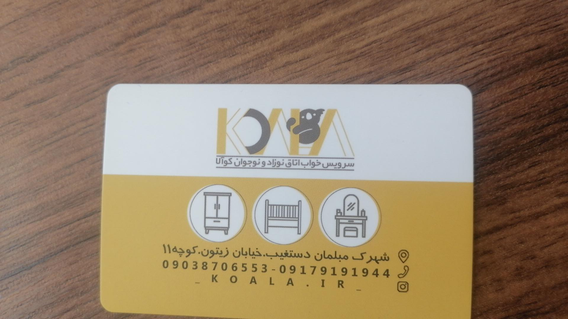 عکس سرویس خواب نوزاد و نوجوان کوالا 