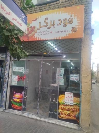 عکس فست فود فود برگر