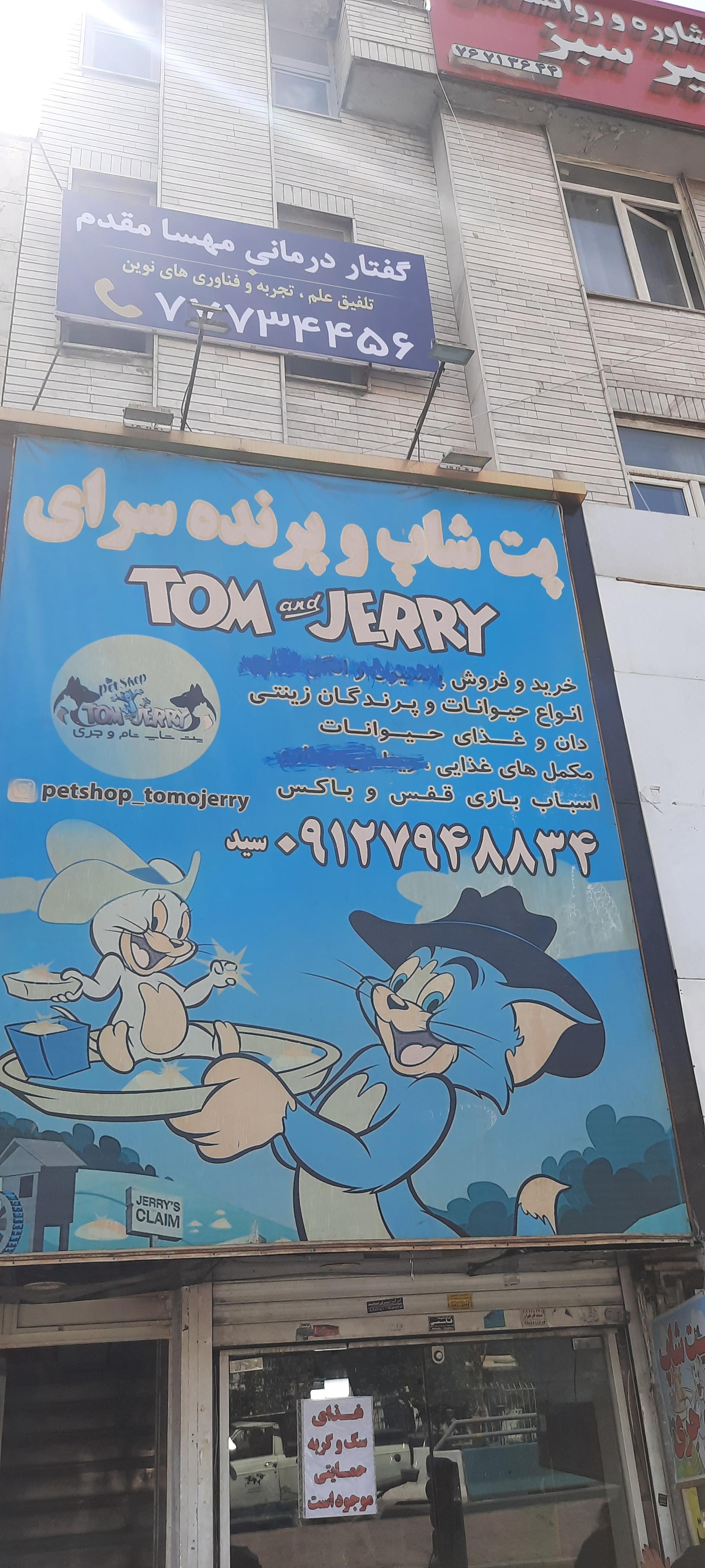عکس کلینیک گفتار درمانی مهسا مقدم