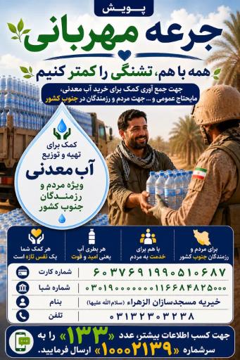 عکس موسسه خیریه فرهنگی مسجدسازان الزهراء(سلام‌الله‌علیها) اصفهان