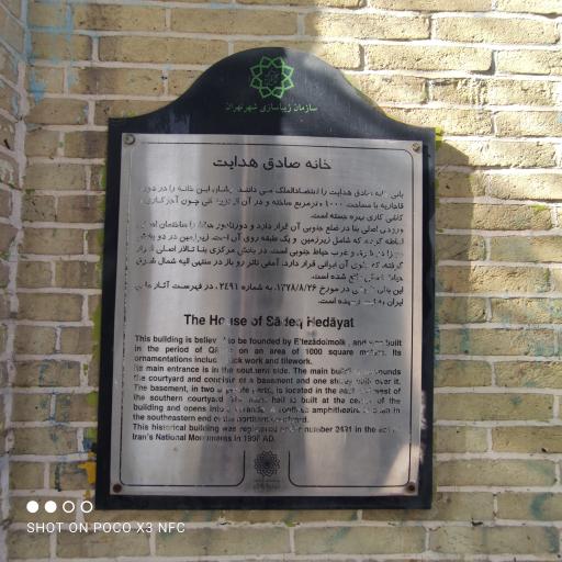 عکس خانه صادق هدایت