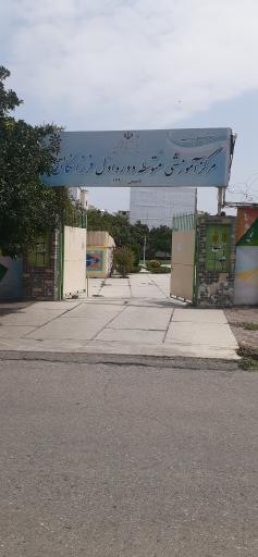 عکس دبیرستان استعدادهای درخشان (تیزهوشان) فرزانگان دوره اول