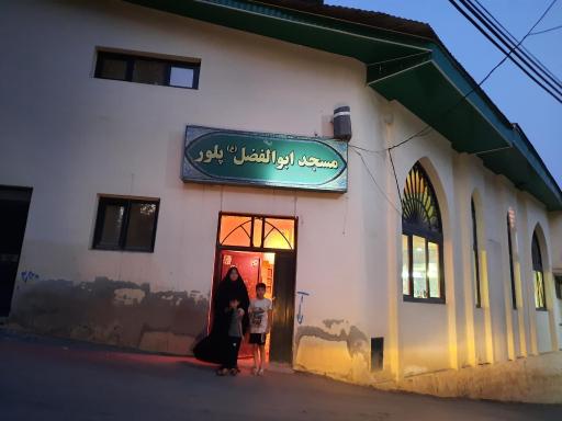 عکس مسجد ابوالفضل پلور